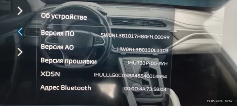 прошивка ГУ.webp
