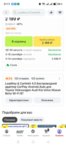 Screenshot_2026-08-14-21-11-30-42_3c841798971d89a92069939d312bec3c.webp