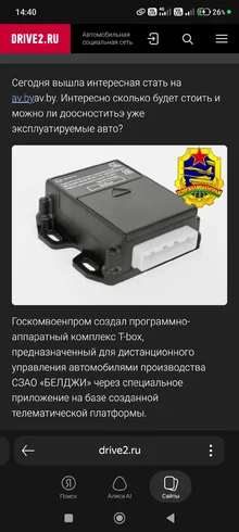 Screenshot_2026-09-13-14-40-48-163_com.yandex.searchapp.webp