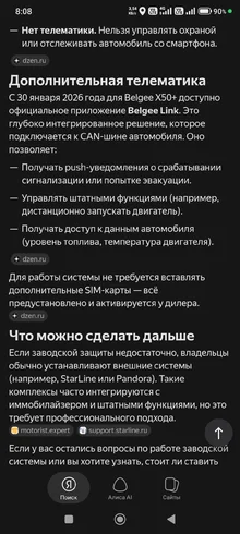Screenshot_2026-09-13-08-08-16-736_com.yandex.searchapp.webp